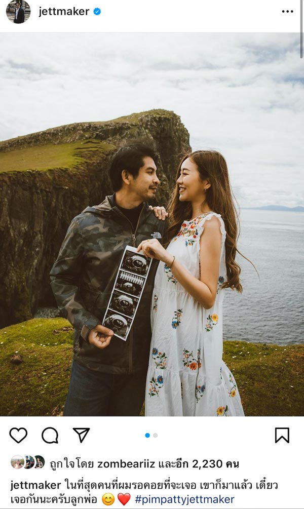 ​เจ็ท แพทตี้