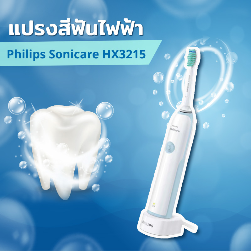 แปรงสีฟันไฟฟ้า