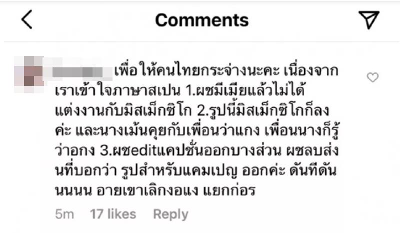 Andrea Meza, มิสยูนิเวิร์ส