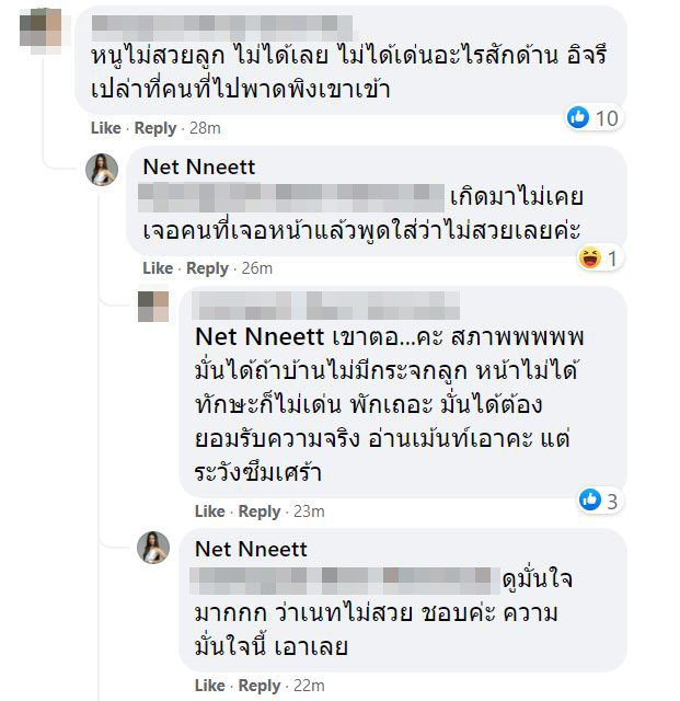 เนท ศิตานันท์