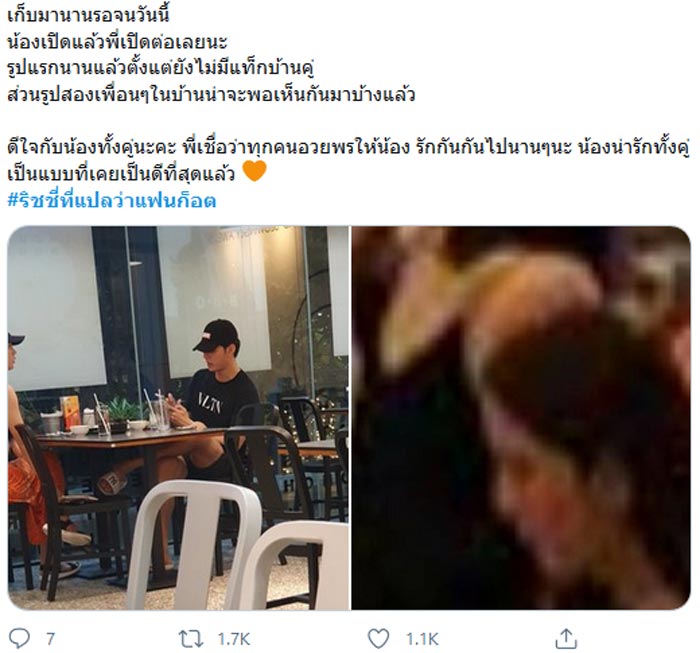 ก็อต ริชชี่