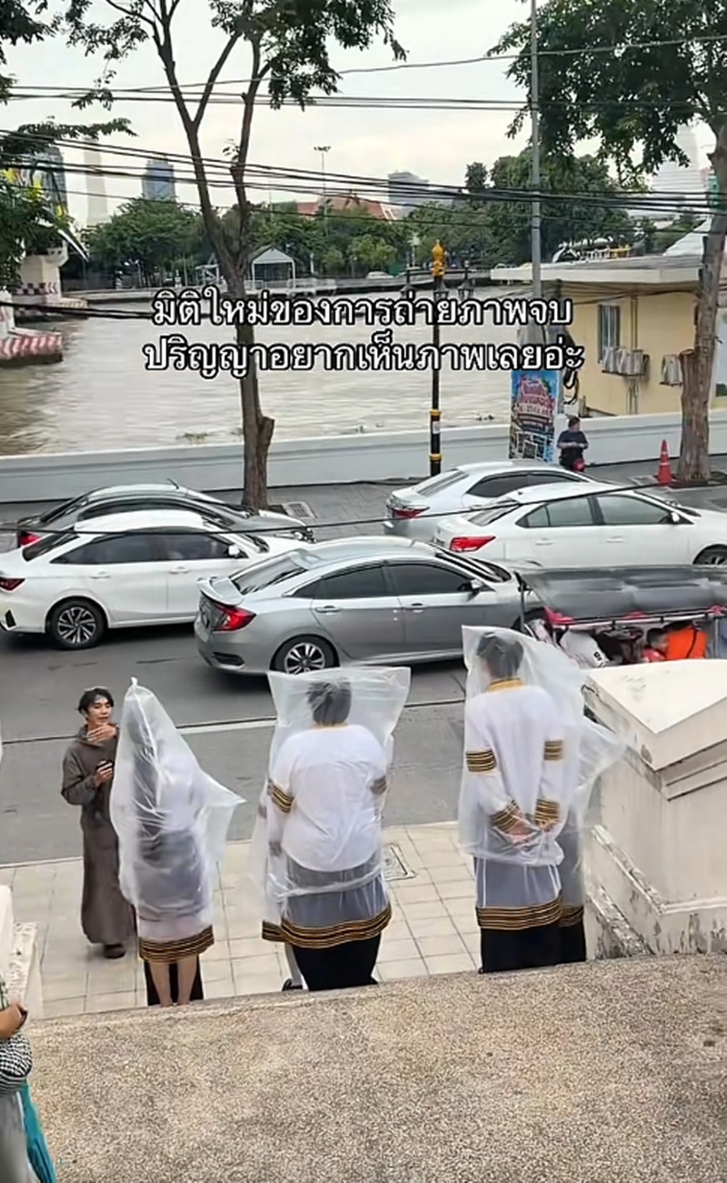 ถ่ายรูปรับปริญญา