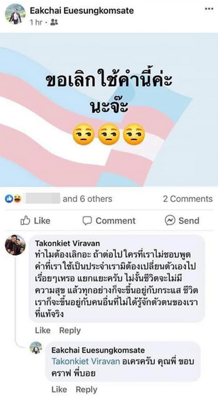 ดีเจเอกกี้ บอย ถกลเกียรติ