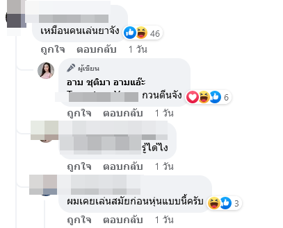  อาม ชุติมา 