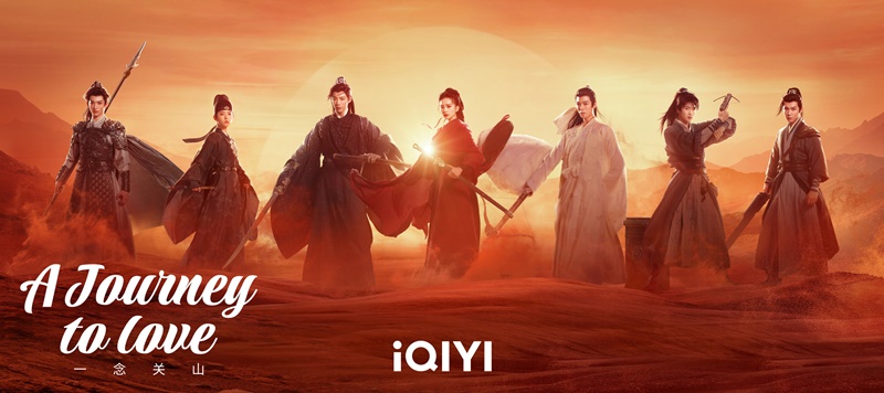 ข้ามภูผาหาญท้าลิขิตรัก A Journey to Love