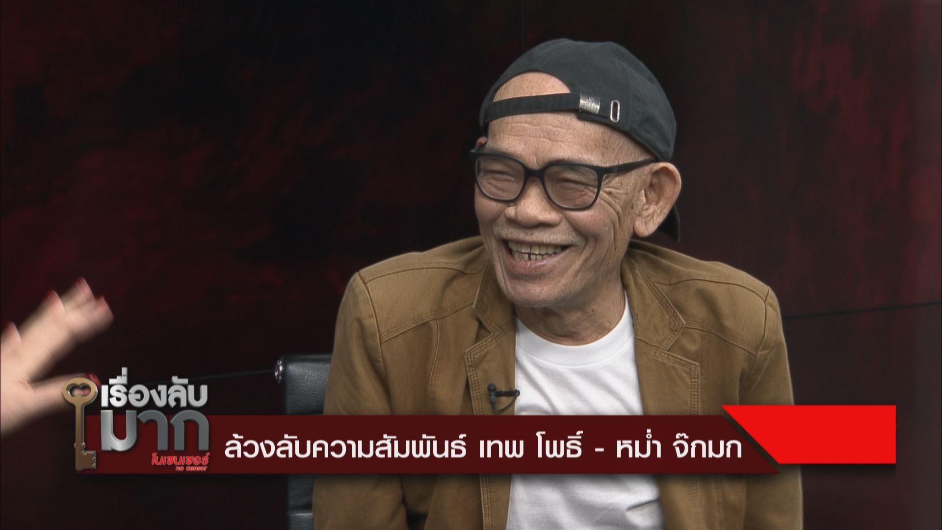 ป๋าเทพ โพธิ์งาม