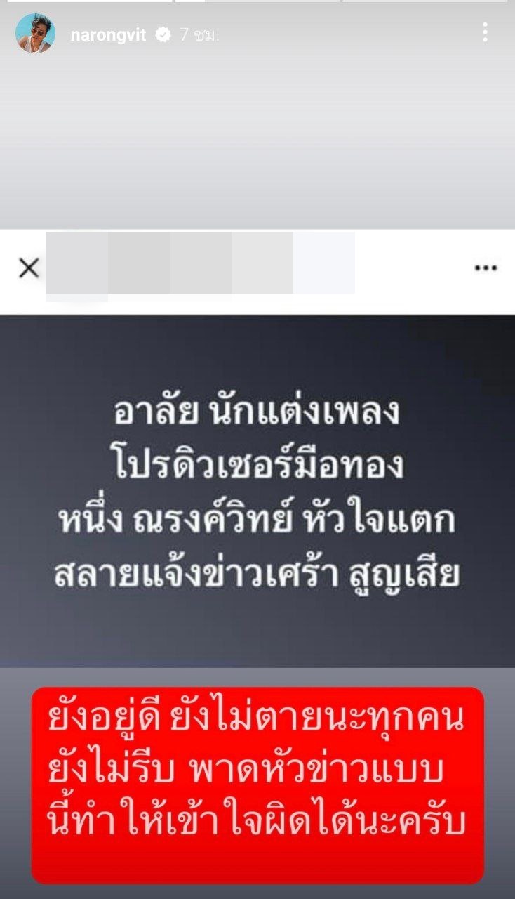  หนึ่ง ณรงค์วิทย์