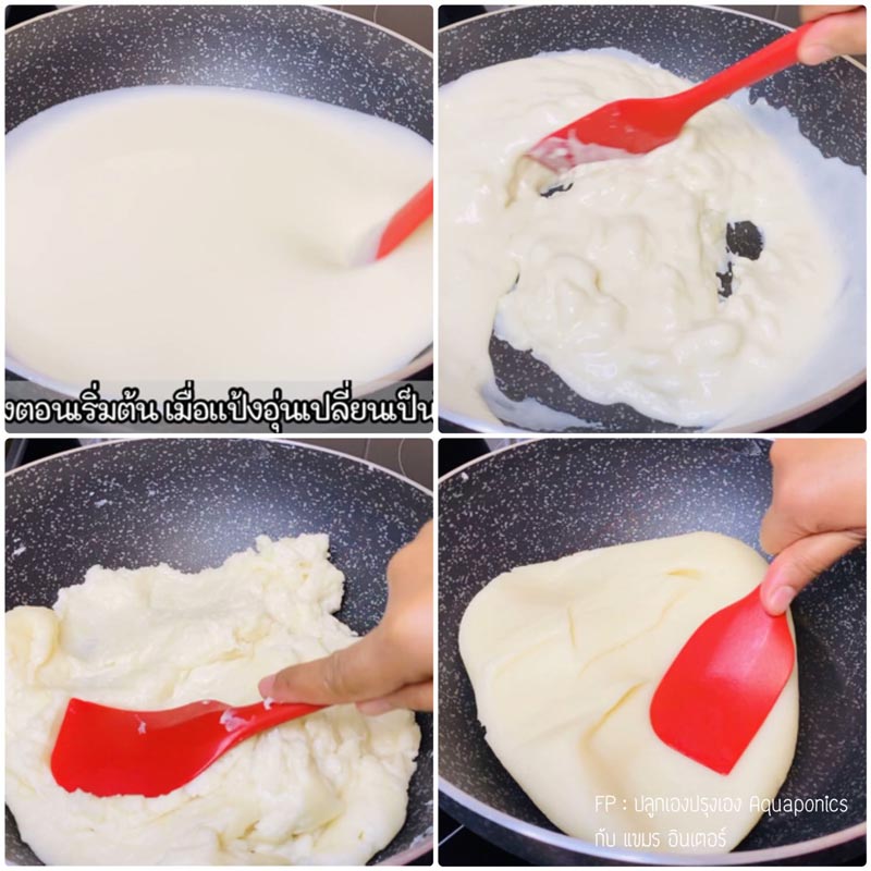 ขนมบัวหิมะไส้ถั่ว