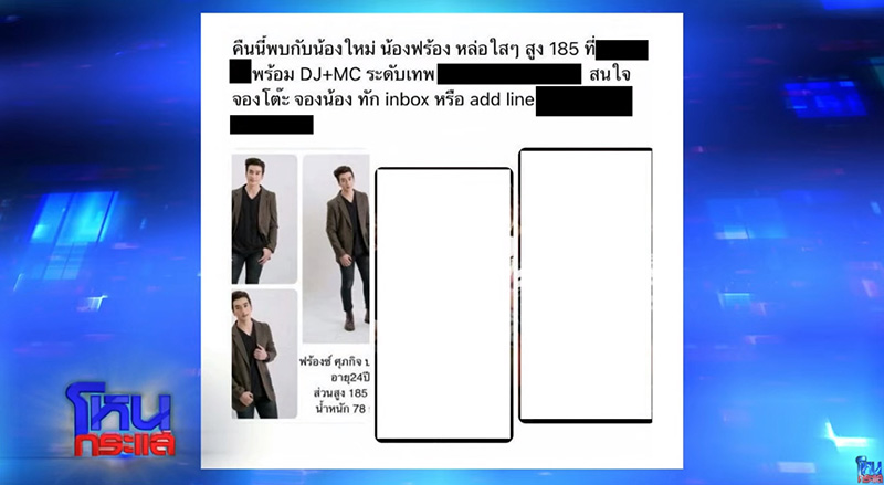 แม่ฟร้อง ด่า เอ้ ชุติมา สตอ ลั่นลูกเลิกเพราะผู้หญิงหมดตัว