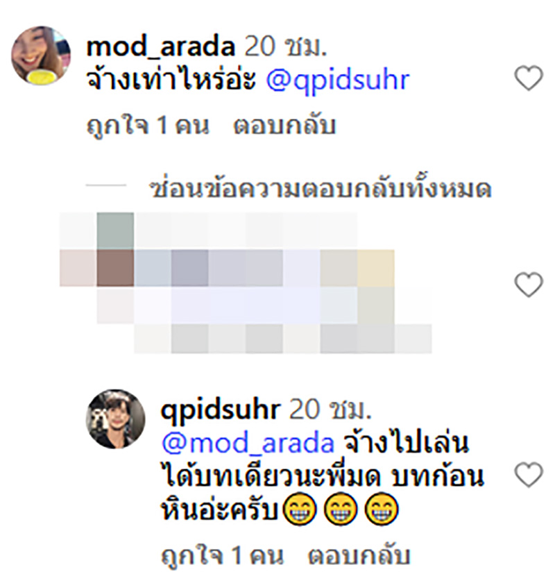 เป็กกี้ ศรีธัญญา รักใหม่หวานฉ่ำ อวดโฉมแฟนหนุ่ม 