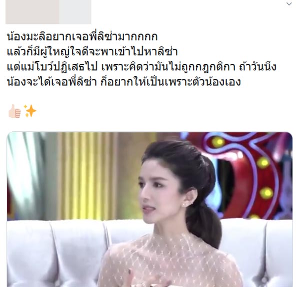 โบว์ แวนด้า น้องมะลิ