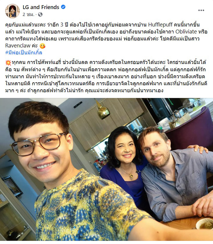 ครูลูกกอล์ฟ