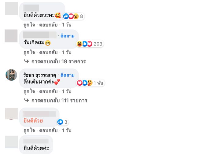 เจนนี่ ยิว