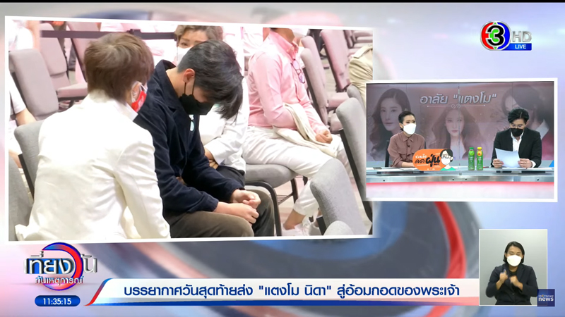 โตโน่ ภาคิน