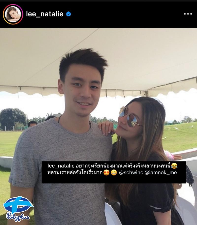 นาตาลี วิล ชวิณ
