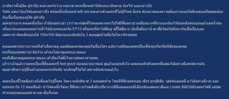 อกเกือบหักแอบรักคุณสามี