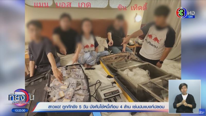 ดิว อริสรา ถูกโยงดราม่าเงินดอลลาร์ปลอม 