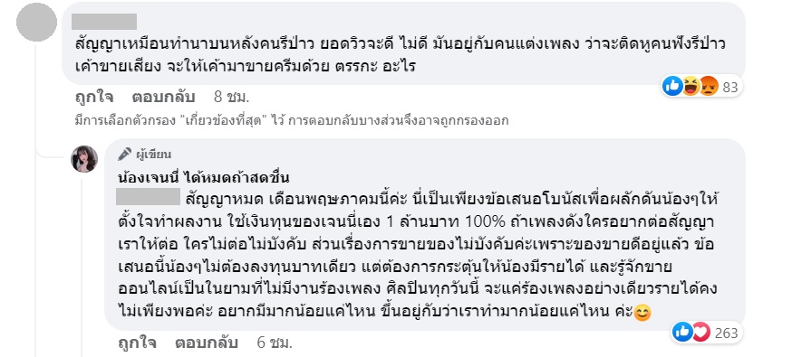 เจนนี่ ได้หมดถ้าสดชื่น