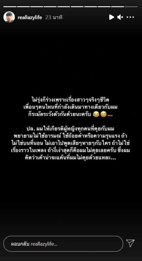 ท็อป LazyLoxy