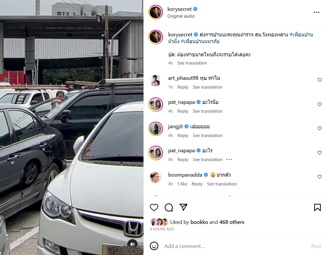 โก้ ธีรศักดิ์