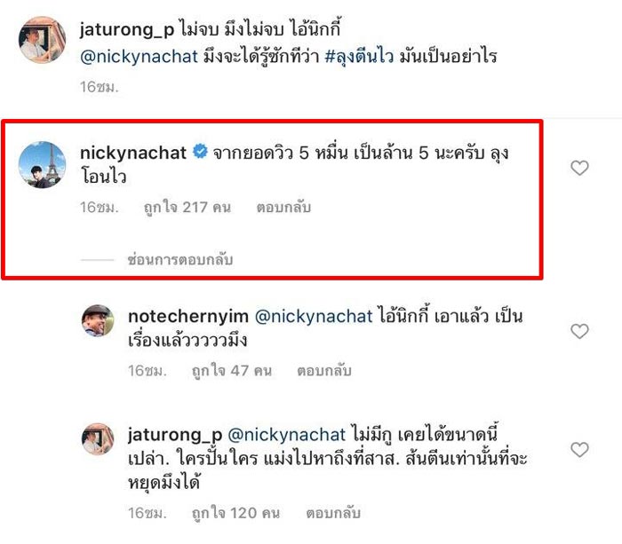 จตุรงค์ มกจ๊ก