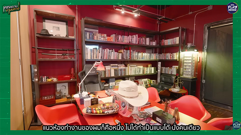 บ้านน้าเน๊ก โฮมออฟฟิศ