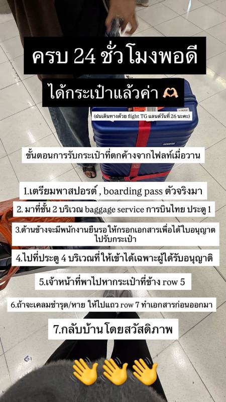 ฝน ศนันธฉัตร