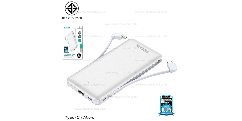 power bank ยี่ห้อไหนดี