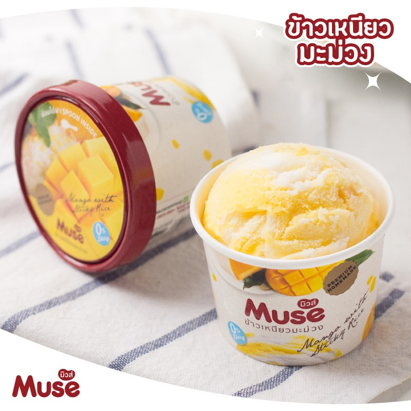 ร้านไอศกรีม เดลิเวอรี่