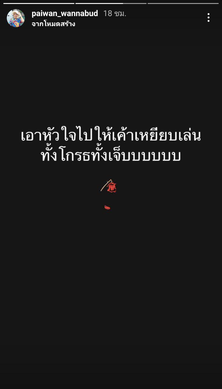 แพรรี่ ไพรวัลย์