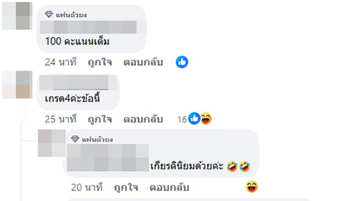 คอมเมนต์