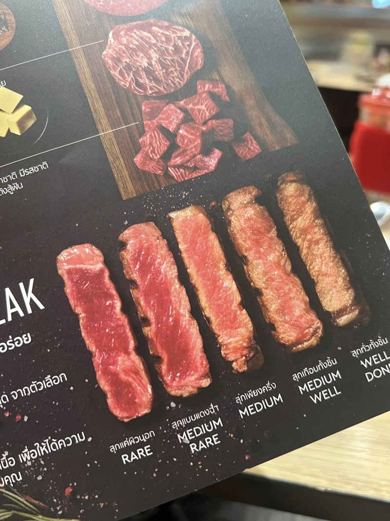 สเต๊กเนื้อ