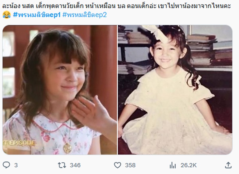 น้องนีน่า ณัฐชา