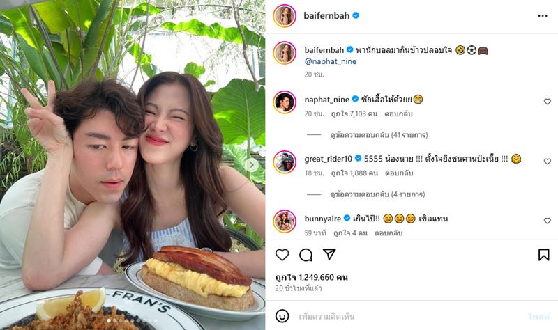 นาย ใบเฟิร์น