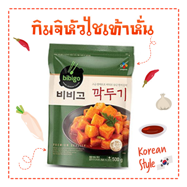 กิมจิ