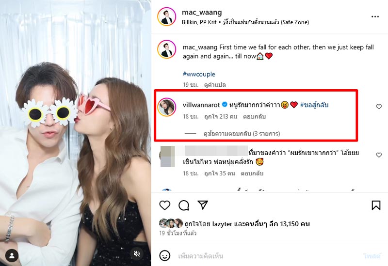 แม็กซ์ วิว