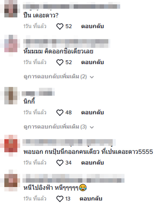 อิงฟ้า วราหะ