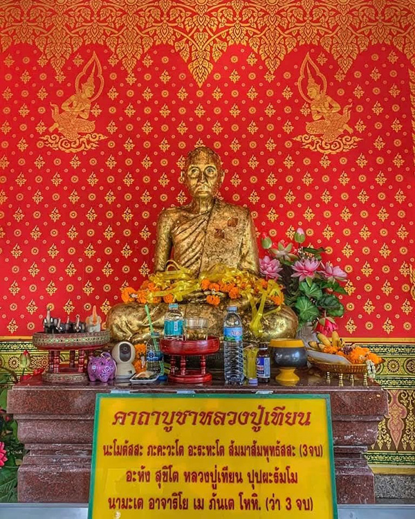 วัดโบสถ์ หลวงปู่เทียน ปทุมธานี