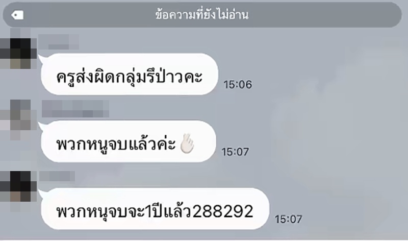 ส่งงานครู