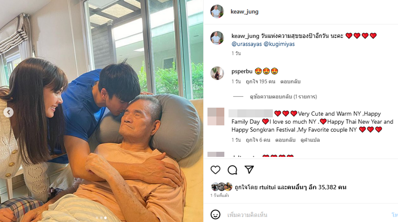  ญาญ่า อุรัสยา, ณเดชน์ คุกิมิยะ