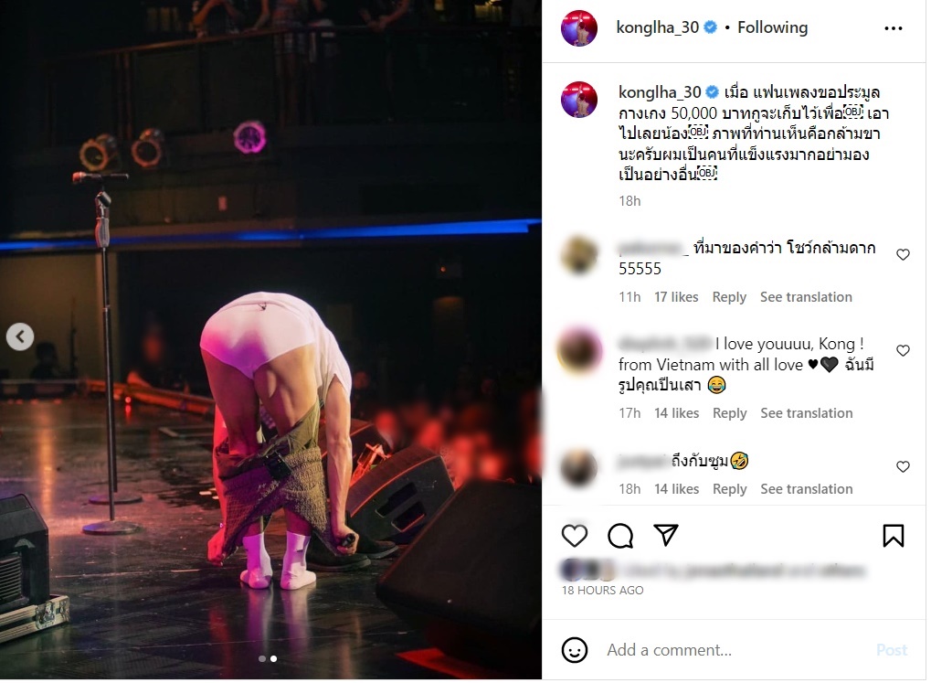 ก้อง ห้วยไร่