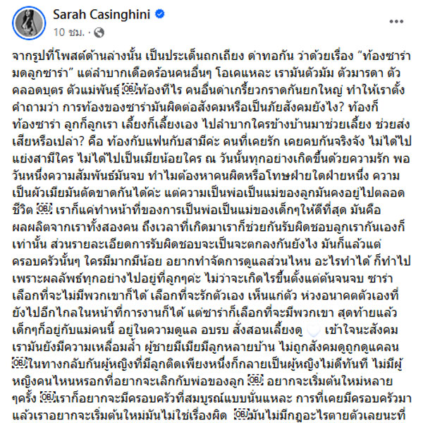 ซาร่า คาซิงกินี