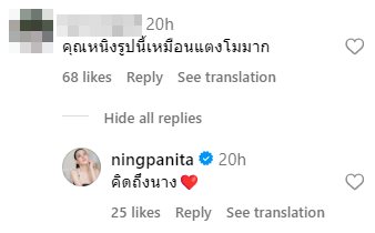 หนิง ปณิตา