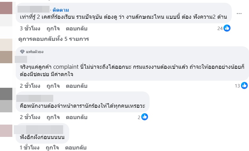 ซุบซิบดารา