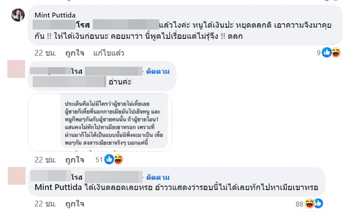 มิ้นท์ The Face 3