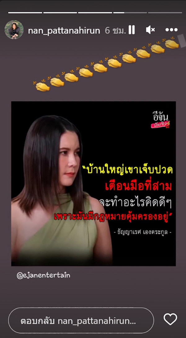 หนิง ปณิตา 