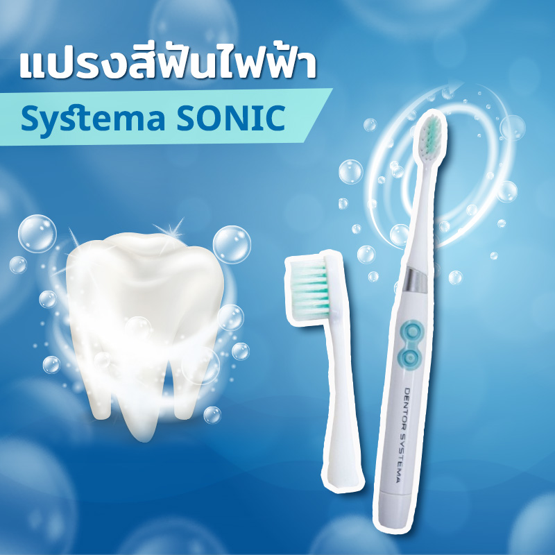 แปรงสีฟันไฟฟ้า