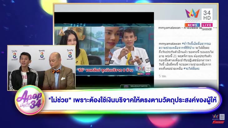 ธีร์ ภูมิธนะวัชร์