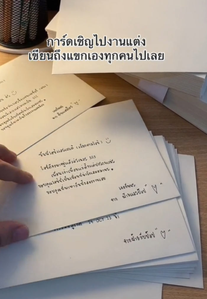 เขียนการ์ดงานแต่ง