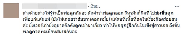ดราม่า ร่านดอกงิ้ว